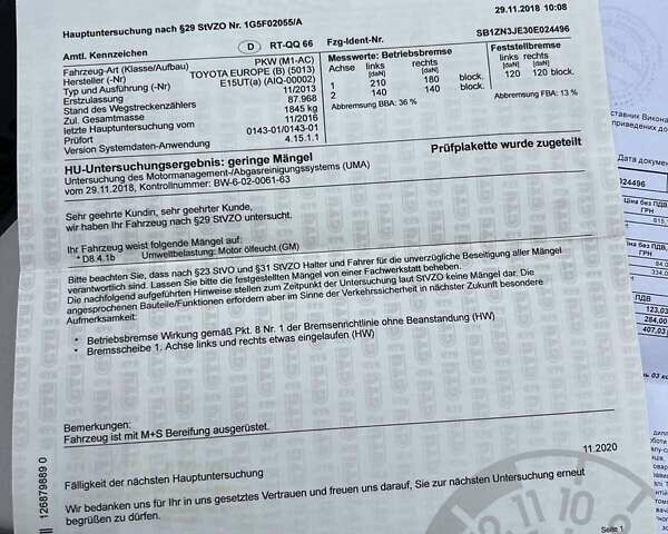 Коричневий Тойота Ауріс, об'ємом двигуна 1.36 л та пробігом 196 тис. км за 8999 $, фото 20 на Automoto.ua