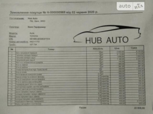 Тойота Аурис, объемом двигателя 1.6 л и пробегом 176 тыс. км за 12990 $, фото 6 на Automoto.ua