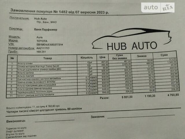 Тойота Аурис, объемом двигателя 1.6 л и пробегом 176 тыс. км за 12990 $, фото 2 на Automoto.ua