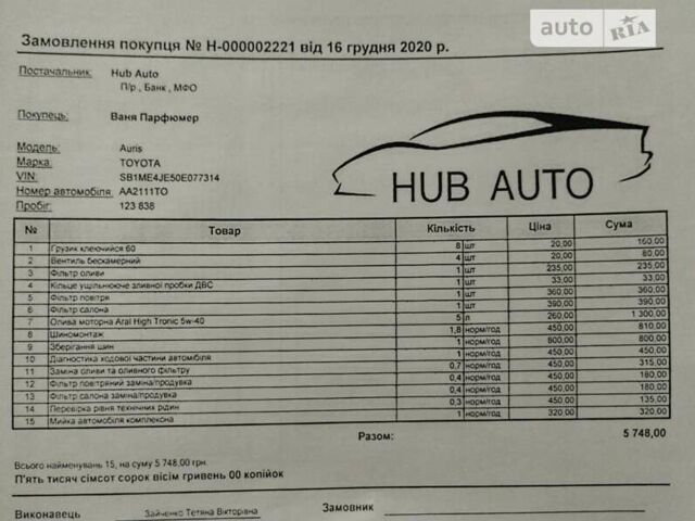 Тойота Аурис, объемом двигателя 1.6 л и пробегом 176 тыс. км за 12990 $, фото 5 на Automoto.ua