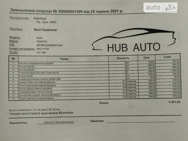 Тойота Аурис, объемом двигателя 1.6 л и пробегом 176 тыс. км за 12990 $, фото 4 на Automoto.ua