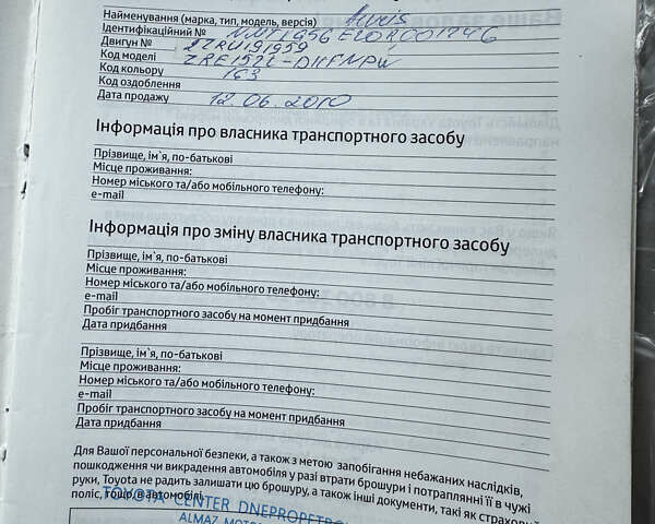 Сірий Тойота Ауріс, об'ємом двигуна 1.8 л та пробігом 264 тис. км за 7900 $, фото 16 на Automoto.ua