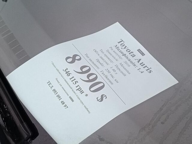 Сірий Тойота Ауріс, об'ємом двигуна 1.4 л та пробігом 250 тис. км за 8490 $, фото 19 на Automoto.ua