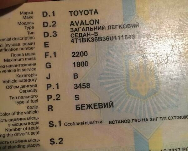 Бежевий Тойота Авалон, об'ємом двигуна 3.5 л та пробігом 280 тис. км за 8500 $, фото 4 на Automoto.ua