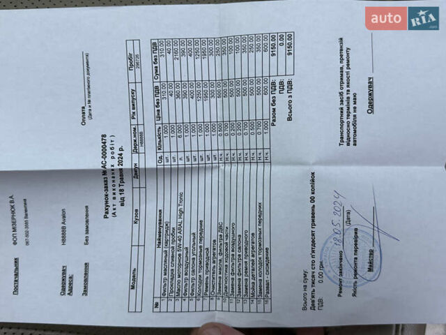 Черный Тойота Авалон, объемом двигателя 3.5 л и пробегом 338 тыс. км за 11777 $, фото 35 на Automoto.ua