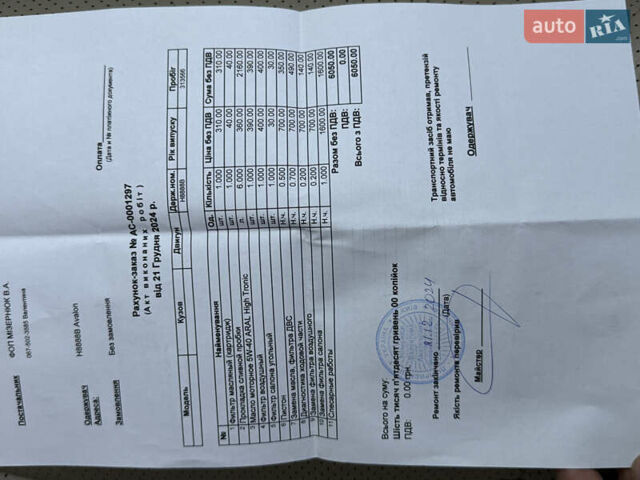 Черный Тойота Авалон, объемом двигателя 3.5 л и пробегом 338 тыс. км за 11777 $, фото 30 на Automoto.ua