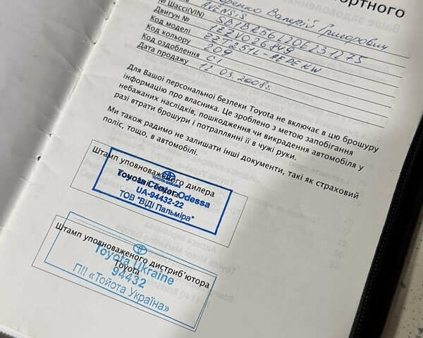 Черный Тойота Авенсис, объемом двигателя 1.8 л и пробегом 98 тыс. км за 10300 $, фото 11 на Automoto.ua