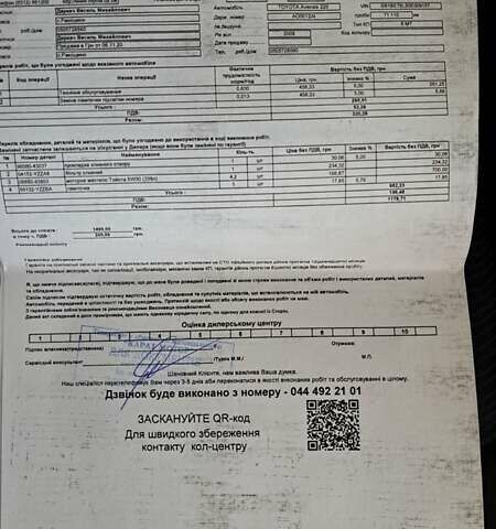 Чорний Тойота Авенсіс, об'ємом двигуна 1.6 л та пробігом 113 тис. км за 9500 $, фото 55 на Automoto.ua