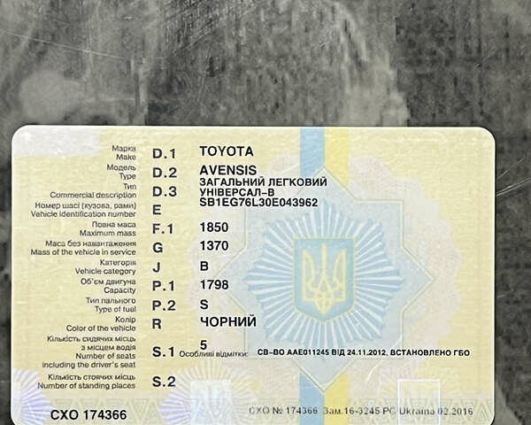 Черный Тойота Авенсис, объемом двигателя 1.8 л и пробегом 180 тыс. км за 8200 $, фото 17 на Automoto.ua