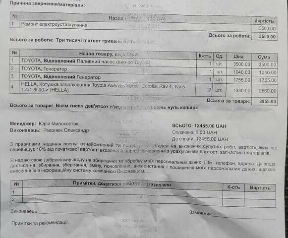 Тойота Авенсіс, об'ємом двигуна 1.79 л та пробігом 367 тис. км за 4499 $, фото 8 на Automoto.ua