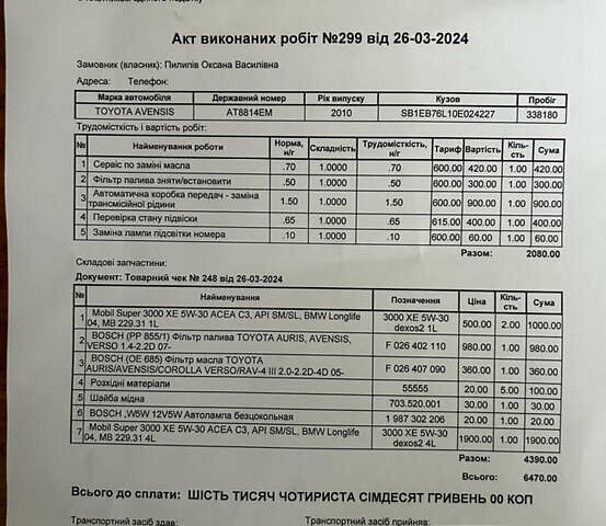 Тойота Авенсис, объемом двигателя 2.2 л и пробегом 306 тыс. км за 8300 $, фото 2 на Automoto.ua