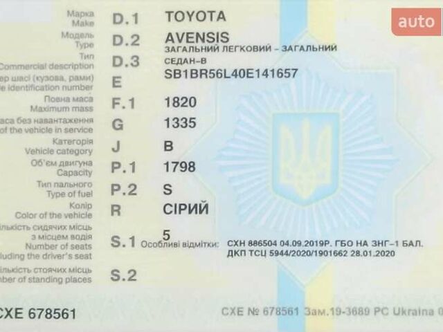 Серый Тойота Авенсис, объемом двигателя 1.8 л и пробегом 257 тыс. км за 5900 $, фото 1 на Automoto.ua