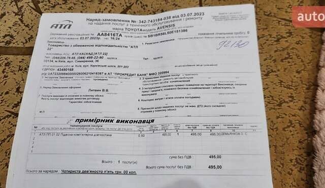 Серый Тойота Авенсис, объемом двигателя 1.79 л и пробегом 94 тыс. км за 6950 $, фото 46 на Automoto.ua