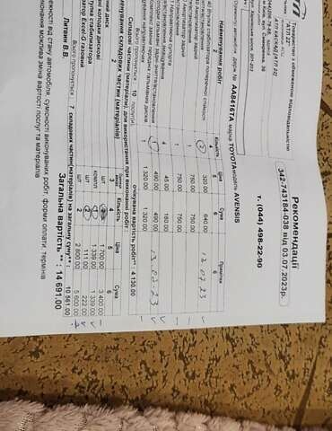 Серый Тойота Авенсис, объемом двигателя 1.79 л и пробегом 94 тыс. км за 6950 $, фото 45 на Automoto.ua