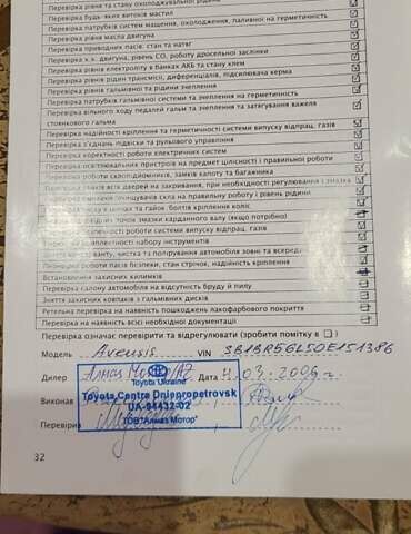 Серый Тойота Авенсис, объемом двигателя 1.79 л и пробегом 94 тыс. км за 6950 $, фото 51 на Automoto.ua