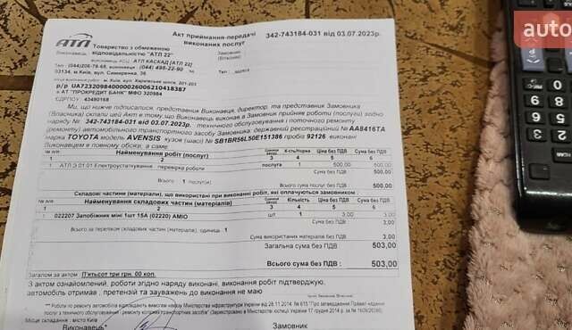 Серый Тойота Авенсис, объемом двигателя 1.79 л и пробегом 94 тыс. км за 6950 $, фото 47 на Automoto.ua