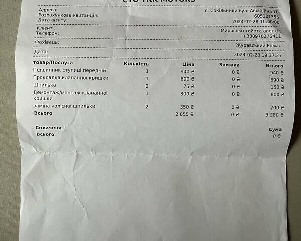 Сірий Тойота Авенсіс, об'ємом двигуна 1.8 л та пробігом 302 тис. км за 5300 $, фото 17 на Automoto.ua