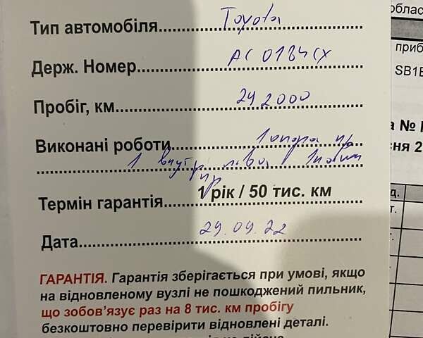 Сірий Тойота Авенсіс, об'ємом двигуна 1.8 л та пробігом 311 тис. км за 7400 $, фото 57 на Automoto.ua