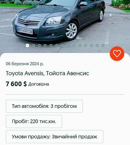 Сірий Тойота Авенсіс, об'ємом двигуна 1.8 л та пробігом 220 тис. км за 7500 $, фото 6 на Automoto.ua