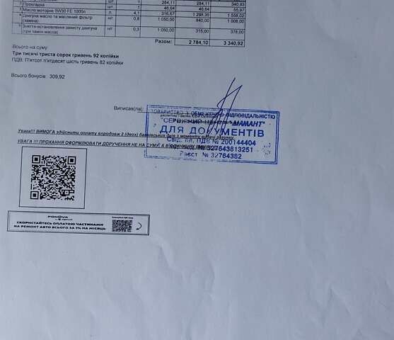 Сірий Тойота Авенсіс, об'ємом двигуна 2 л та пробігом 198 тис. км за 10800 $, фото 29 на Automoto.ua