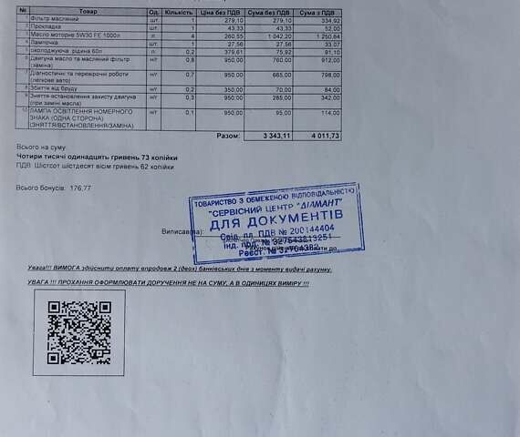 Сірий Тойота Авенсіс, об'ємом двигуна 2 л та пробігом 198 тис. км за 10800 $, фото 30 на Automoto.ua