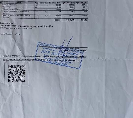 Сірий Тойота Авенсіс, об'ємом двигуна 2 л та пробігом 198 тис. км за 10800 $, фото 31 на Automoto.ua