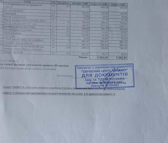 Сірий Тойота Авенсіс, об'ємом двигуна 2 л та пробігом 198 тис. км за 10800 $, фото 34 на Automoto.ua
