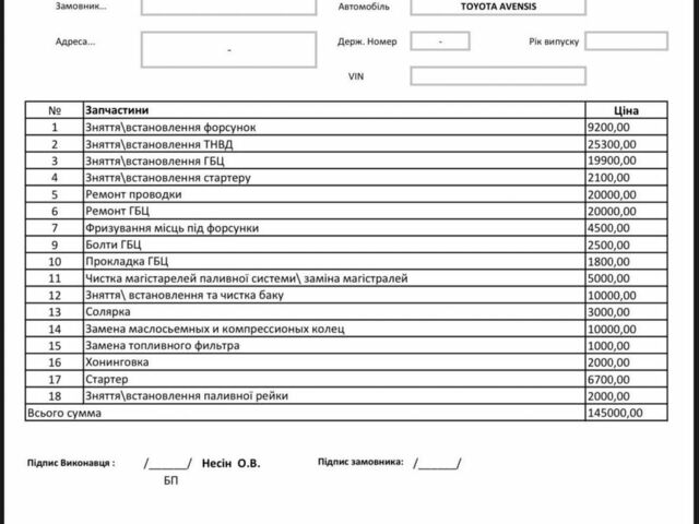 Серый Тойота Авенсис, объемом двигателя 2 л и пробегом 200 тыс. км за 1950 $, фото 5 на Automoto.ua