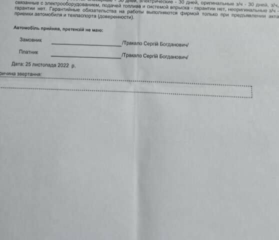 Серый Тойота Авенсис, объемом двигателя 2.23 л и пробегом 298 тыс. км за 6500 $, фото 21 на Automoto.ua