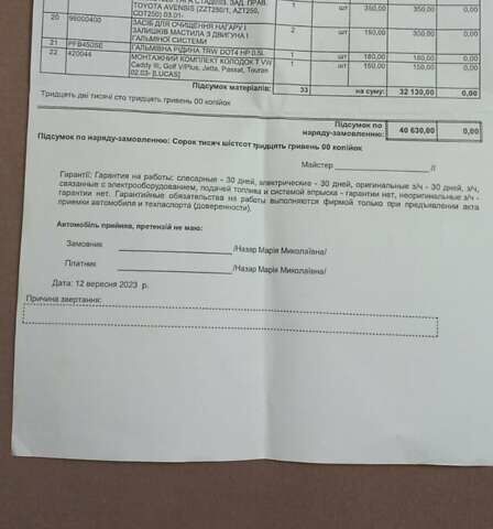 Серый Тойота Авенсис, объемом двигателя 2.23 л и пробегом 298 тыс. км за 6500 $, фото 20 на Automoto.ua
