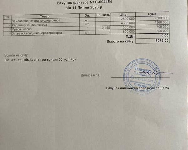 Сірий Тойота Авенсіс, об'ємом двигуна 2 л та пробігом 314 тис. км за 7800 $, фото 1 на Automoto.ua