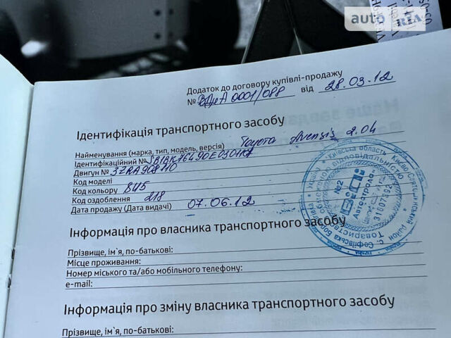 Синій Тойота Авенсіс, об'ємом двигуна 2 л та пробігом 249 тис. км за 11900 $, фото 43 на Automoto.ua