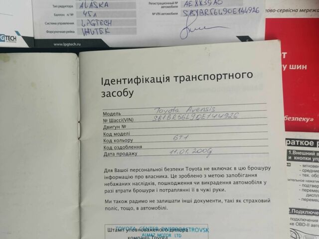 Зелений Тойота Авенсіс, об'ємом двигуна 0.18 л та пробігом 340 тис. км за 5000 $, фото 15 на Automoto.ua