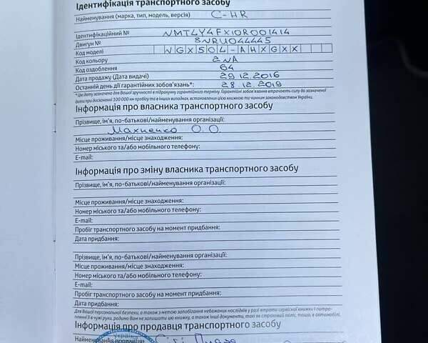Белый Тойота C-HR, объемом двигателя 1.2 л и пробегом 168 тыс. км за 16900 $, фото 44 на Automoto.ua