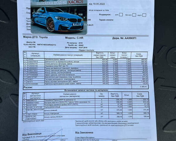 Белый Тойота C-HR, объемом двигателя 1.2 л и пробегом 57 тыс. км за 18750 $, фото 44 на Automoto.ua