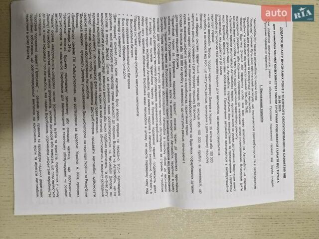 Белый Тойота C-HR, объемом двигателя 1.99 л и пробегом 91 тыс. км за 26350 $, фото 64 на Automoto.ua