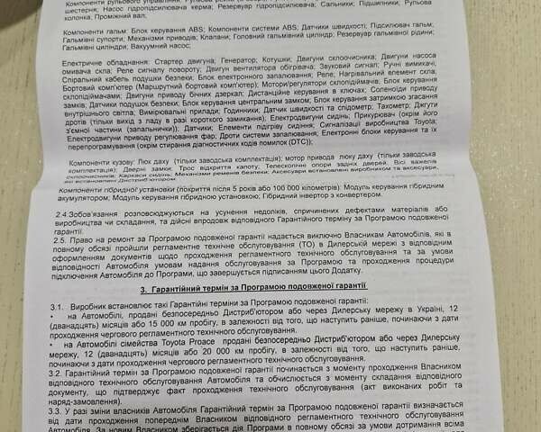 Белый Тойота C-HR, объемом двигателя 1.99 л и пробегом 91 тыс. км за 26350 $, фото 57 на Automoto.ua