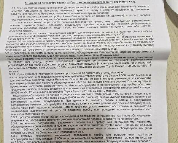 Белый Тойота C-HR, объемом двигателя 1.99 л и пробегом 91 тыс. км за 26350 $, фото 60 на Automoto.ua