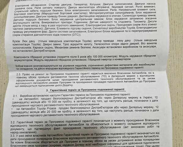 Белый Тойота C-HR, объемом двигателя 1.99 л и пробегом 91 тыс. км за 26350 $, фото 41 на Automoto.ua