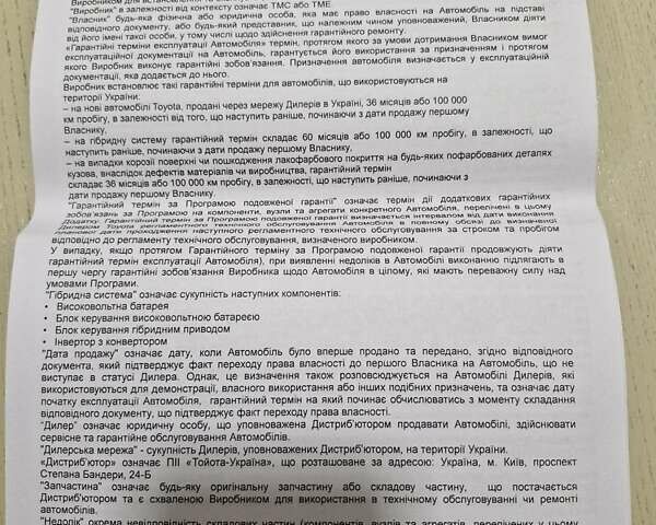 Белый Тойота C-HR, объемом двигателя 1.99 л и пробегом 91 тыс. км за 26350 $, фото 55 на Automoto.ua