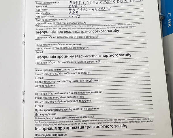 Тойота C-HR, об'ємом двигуна 1.2 л та пробігом 37 тис. км за 25500 $, фото 19 на Automoto.ua