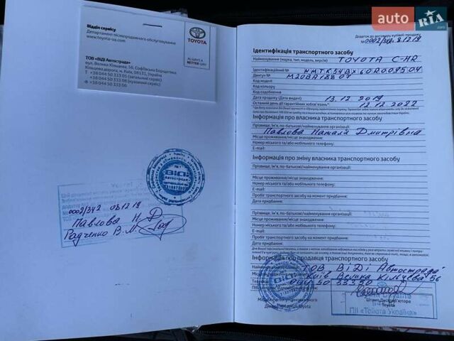 Сірий Тойота C-HR, об'ємом двигуна 2 л та пробігом 110 тис. км за 25700 $, фото 40 на Automoto.ua