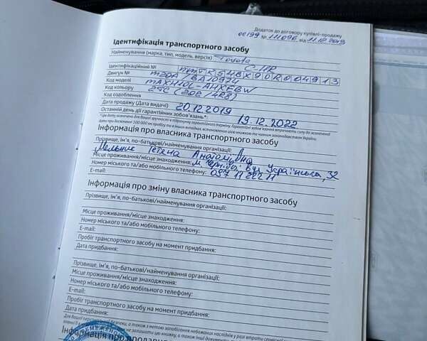 Оранжевый Тойота C-HR, объемом двигателя 1.99 л и пробегом 55 тыс. км за 33000 $, фото 26 на Automoto.ua