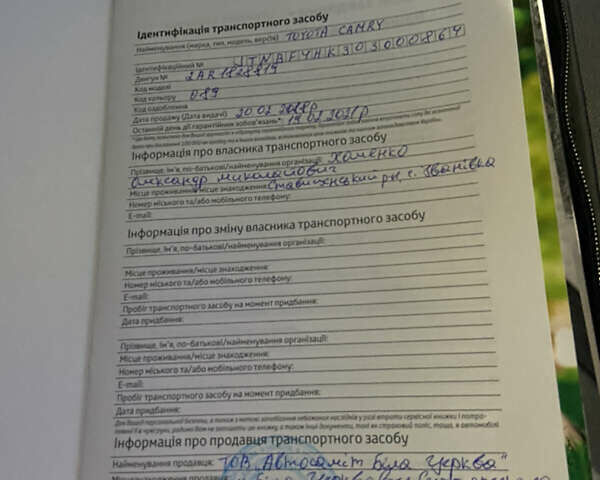 Білий Тойота Камрі, об'ємом двигуна 2.49 л та пробігом 150 тис. км за 21999 $, фото 42 на Automoto.ua