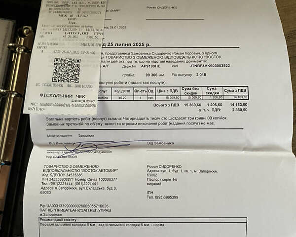 Білий Тойота Камрі, об'ємом двигуна 2.5 л та пробігом 107 тис. км за 22500 $, фото 30 на Automoto.ua