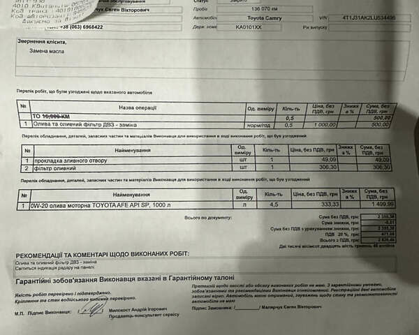 Белый Тойота Камри, объемом двигателя 2.49 л и пробегом 143 тыс. км за 24000 $, фото 36 на Automoto.ua
