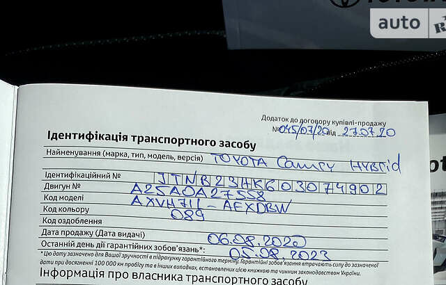 Білий Тойота Камрі, об'ємом двигуна 2.49 л та пробігом 46 тис. км за 34500 $, фото 47 на Automoto.ua