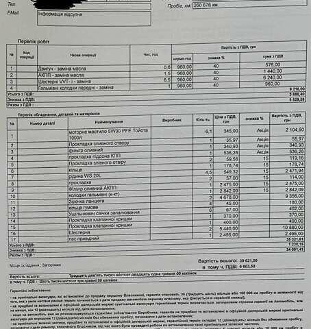 Бежевый Тойота Камри, объемом двигателя 0 л и пробегом 268 тыс. км за 9900 $, фото 28 на Automoto.ua