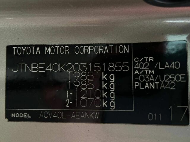 Тойота Камри 2008 в Кривом Роге на Automoto.ua Бежевый Тойота Камри, объемом двигателя 2.4 л и пробегом 193 тыс. км за 8999 $, фото 20 на Automoto.ua