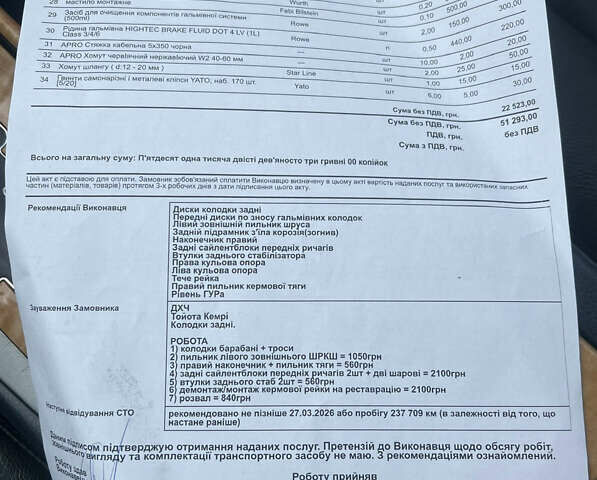 Черный Тойота Камри, объемом двигателя 2.4 л и пробегом 235 тыс. км за 7999 $, фото 34 на Automoto.ua